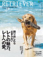 RETRIEVER(レトリーバー)